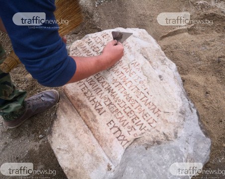 Уникален надпис - част от императорско писмо, откриха археолози в Пловдив