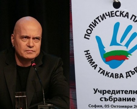 Слави Трифонов учреди партия при медийно затъмнение