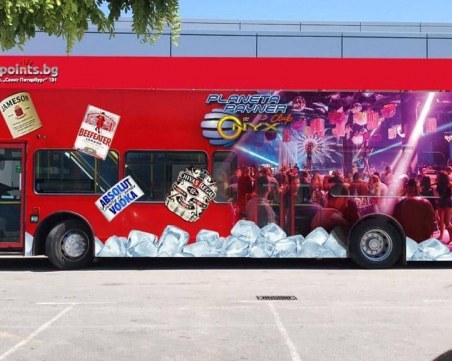 От днес: Пускат първия безплатен парти бус в Пловдив