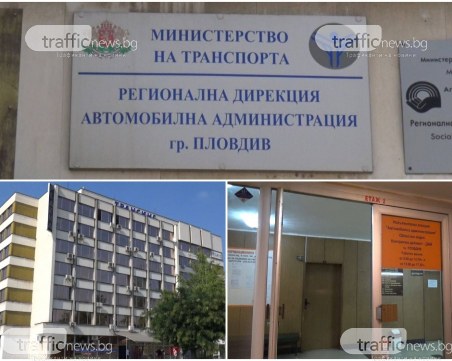 След арестите в ДАИ-Пловдив: Създават 8 нови структури, махат инспекторите от 27-те областни дирекции
