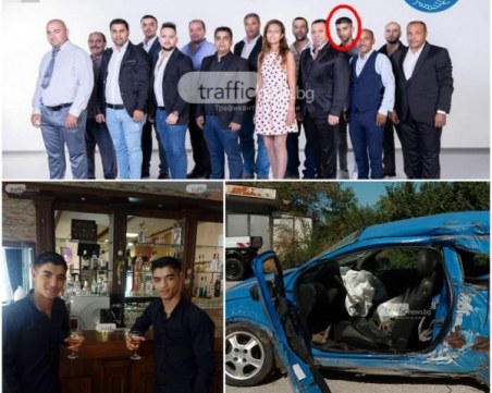 Заличиха кандидата за общинар от ДОСТ в Пловдив, загинал в тежката катастрофа край Марица