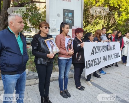 Близки на убитата Милена посрещнаха магистратите в Пловдив с 