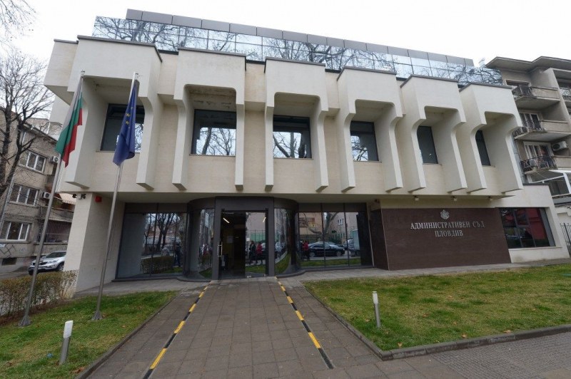 Административният съд в Пловдив отваря врати за пловдивчани