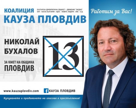 Мащабни идеи за развитието на спорта в Пловдив от кандидата за кмет Николай Бухалов