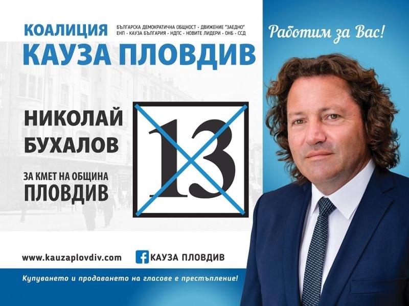 Мащабни идеи за развитието на спорта в Пловдив от кандидата за кмет Николай Бухалов