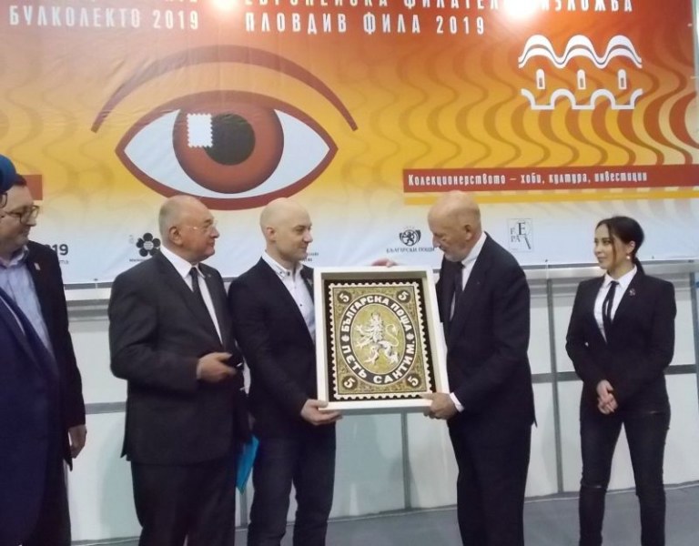 Симеон Сакскобургготски получи световна награда на изложба в Пловдив