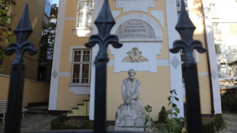 Официално: Къщата на Яворов е собственост на Столична община