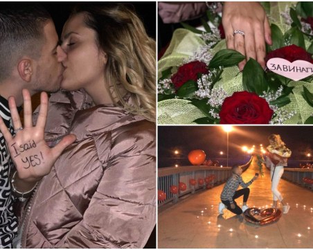 Вълшебно предложение за брак на 