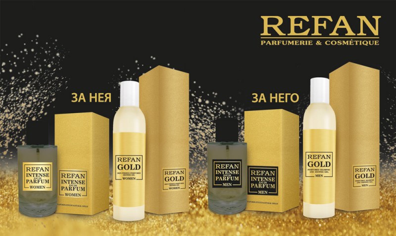 Златна есен – златни възможности от REFAN