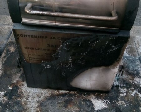 Вандали подпалиха подземни контейнери в центъра на Пловдив