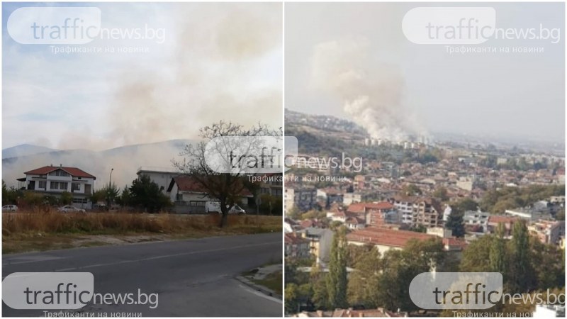Голям пожар избухна в Асеновград