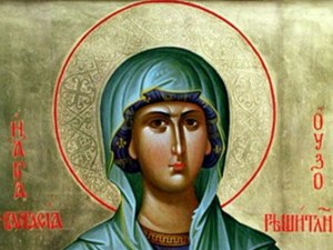 Красиво женско име има празник днес