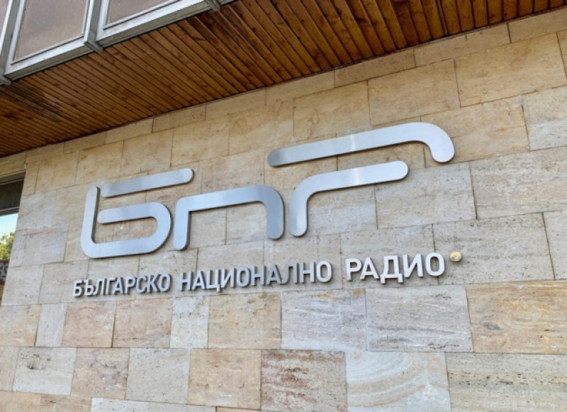 Кандидатите за шеф на БНР подават документи до 5 декември, избират нов директор на 22 януари