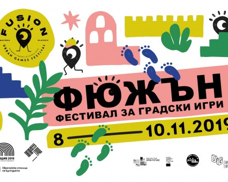 Градски игри отново превземат Пловдив – Европейска столица на културата