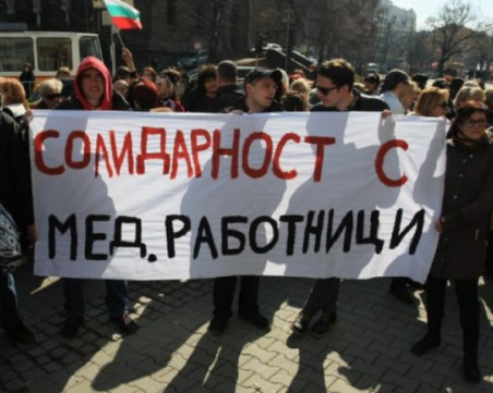 Медицински сестри отново на протест пред НЗОК