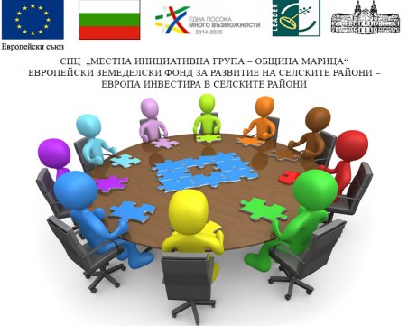 МИГ-ОБЩИНА МАРИЦА проведе информационна среща по мярка М05 Активно включване – уязвими групи