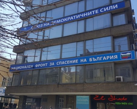 Забраняват кръчми и кафенета в държавни офиси на партии и синдикати