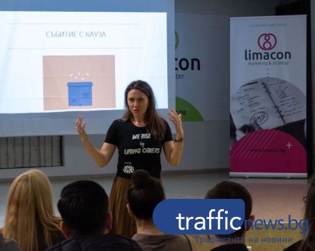 Лилия Еленкова: Добрият екип е в основата на едно събитие с кауза