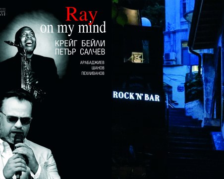 Пловдивски клуб кани легендарен музикант - концертът е подърък за верните му клиенти