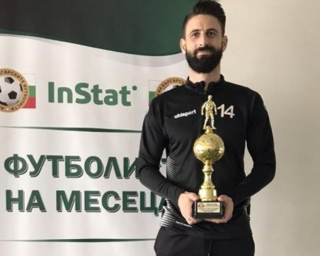 Пореден приз за капитана на Локо