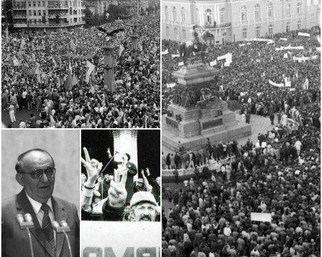 Преди 30 г. започна ходенето по мъките към демокрацията