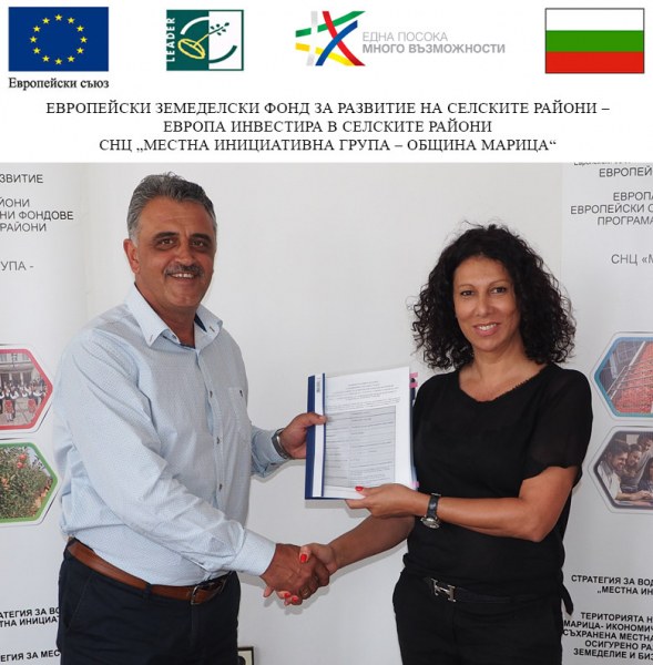 МИГ-ОБЩИНА МАРИЦА подписа договор с Община Марица за изпълнение на проект чрез Стратегията за местно развитие