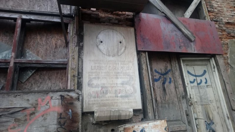 Каравеловата печатница: Защо е оставена да рухне сградата, в която е бил щабът на свободата ни