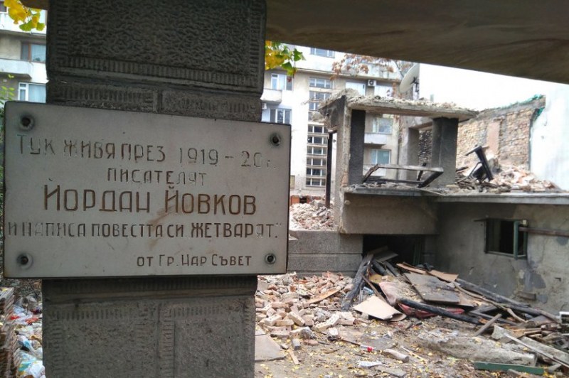 Къщата на Йордан Йовков - купчина строителни отпадъци