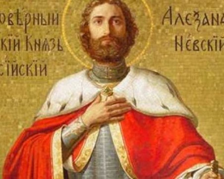 Днес празнуват 