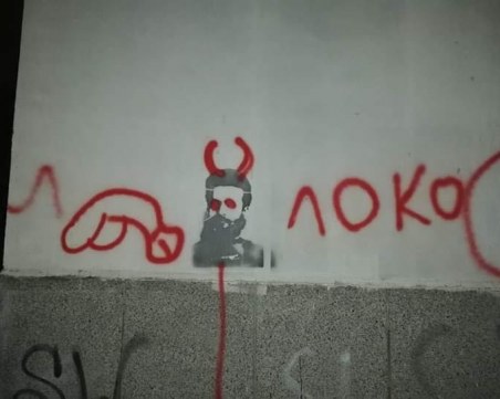 Отново оскверниха лика на Христо Ботев