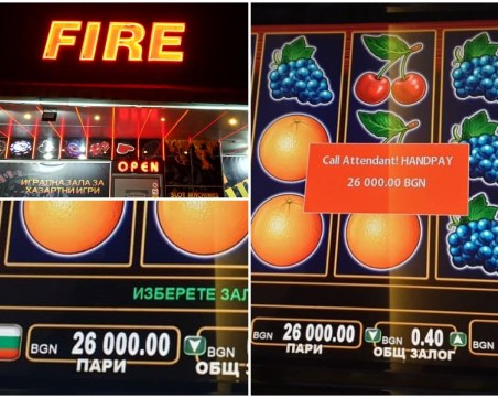 Заплахи в игрална зала! Пловдивчани удариха 26 бона, отказаха да им ги изплатят