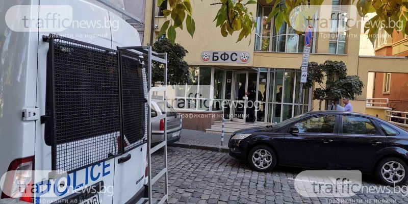 Полиция и жандармерия отново в БФС, изземват документи