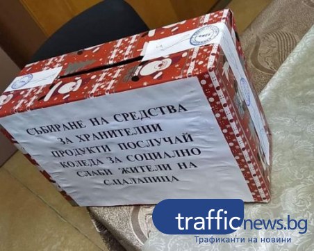 Младежи от пловдивско село с благороден жест към пенсионери и хора в нужда