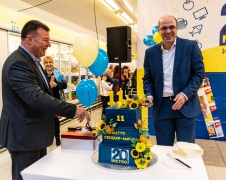 С кулинарен празник МЕТРО Марица отбеляза 11 г. от създаването си