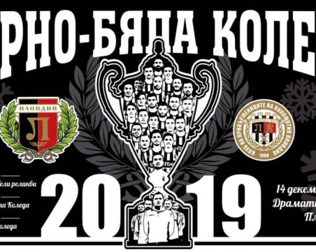 Фенклубът на Локо с важни подробности за Черно-бялата Коледа