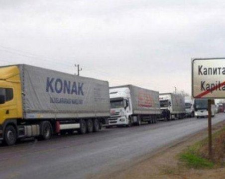 Извънредна среща между български и турски митничари днес