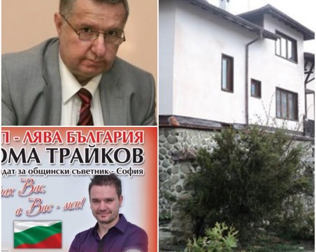 Възход и падение: ЧСИ продава хотела на червен бизнесмен и сина му, кандидати за депутати