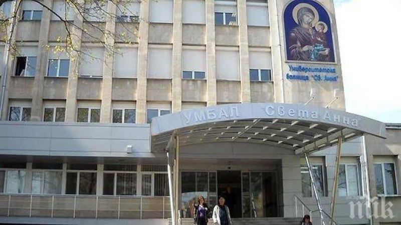 Пациент вилня в софийска болница, бие и плаши с белезници лекари и сестри