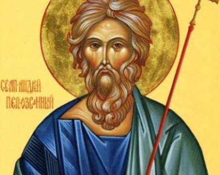 Празник е! Андрей и Андрея да почерпят днес