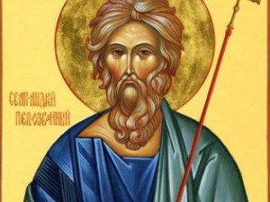 Празник е! Андрей и Андрея да почерпят днес