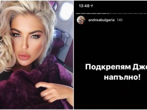 Андреа опитва да оплюе концерта на Пайнер в Пловдив