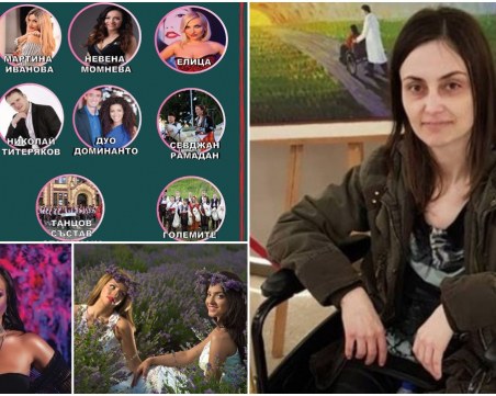 Днес в Асеновград: Куп звезди се обединяват в благотворителната кауза