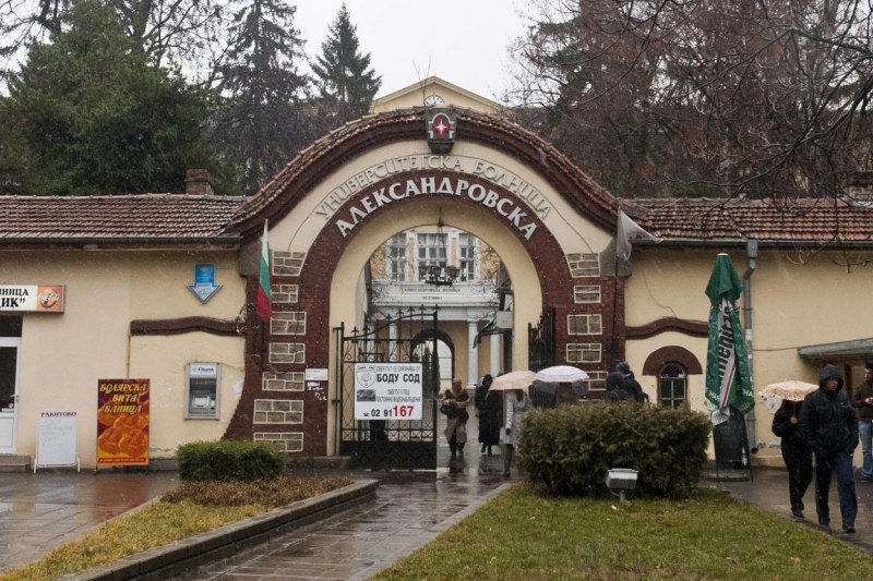 Протест и гладна стачка в Александровска болница