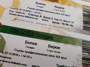 Ботев пуска билетите за мача с Берое