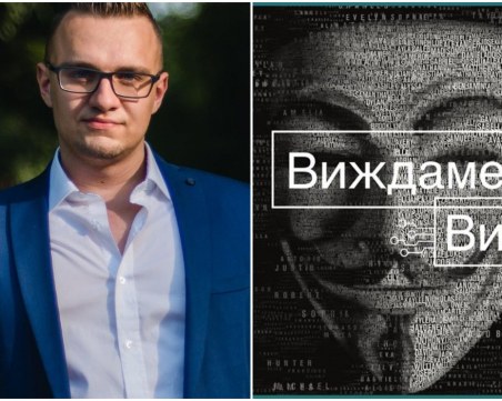 Хакерът Кристиян с нов удар: Държавните чиновници гледат извратено порно, свалят пиратски програми