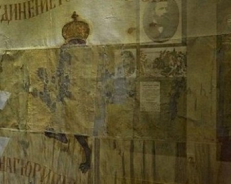 Реставрираха оригинала на знамето на Съединението