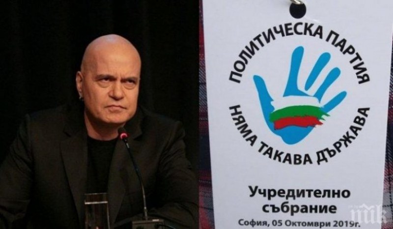 Сценаристите на Слави: Ще обжалваме решението на съда, поне 9 партии ползват българските цветове