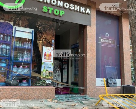 Апаш разби витрината на денонощен магазин в Пловдив