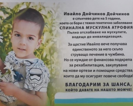 Брезовци се обединяват за малкия Ивайло, канят самотните възрастни хора на коледен купон