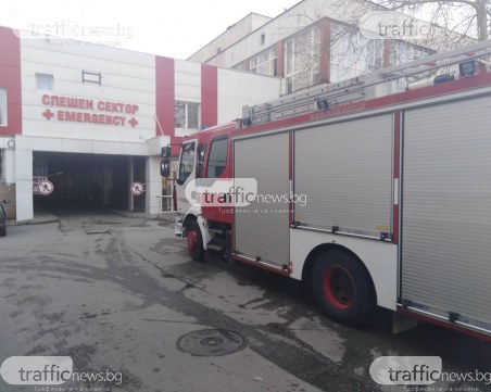 Пожар в Хирургиите в Пловдив, евакуират пациенти и лекари